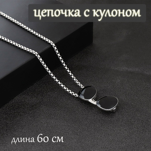 Женская мужская цепочка бижутерия, красивое украшение на шею с ...