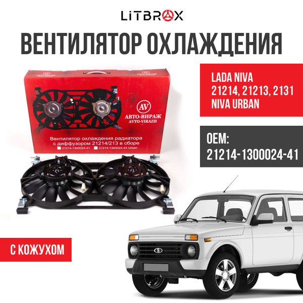 Вентилятор охлаждения / Электровентилятор охлаждения / Двигатель ...