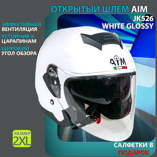 Шлем AiM JK526 White Glossy XXL - купить с доставкой по выгодным ценам ...