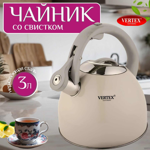 Vertex Santorino Чайник, 3 л - купить с доставкой по выгодным ценам в ...