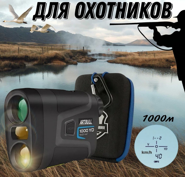 Дальномер для охоты - купить с доставкой по выгодным ценам в интернет ...