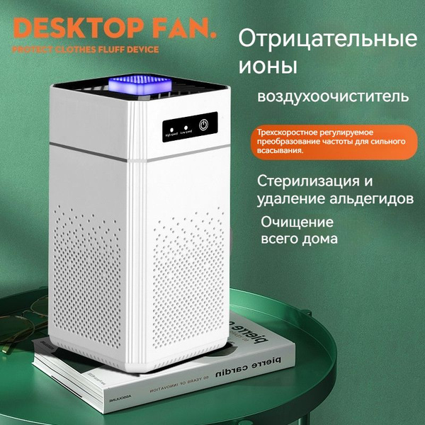 Очиститель воздуха Очиститель воздуха LifeVI для дома до 120м2 ...