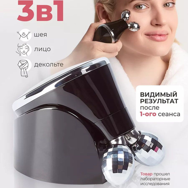 Характеристики Косметологический аппарат,Микротоковый массажер для лица ...