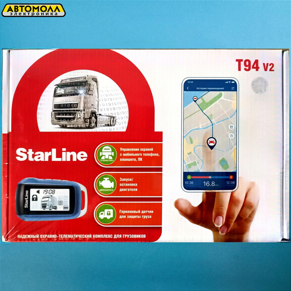 Автосигнализация StarLine T94 V2 купить по выгодной цене в интернет ...