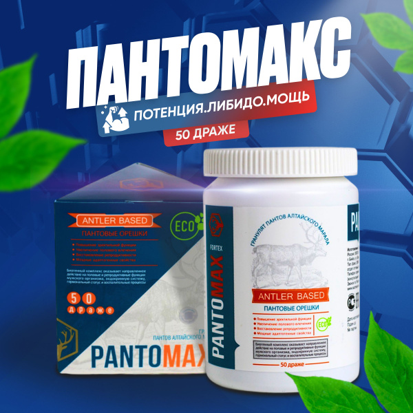 Пантомакс Для Мужчин Инструкция Отзывы Цена