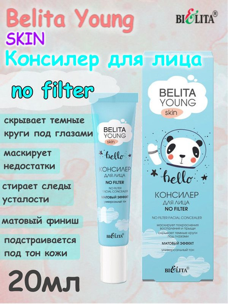 Belita Young_SKIN Консилер д/лица NO FILTER 20мл, БЕЛИТА - купить с ...
