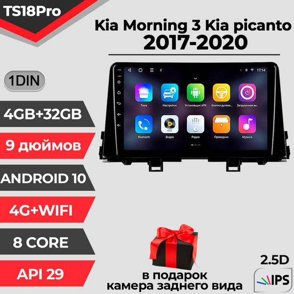 Штатная магнитола TS18PRO / 4+32GB / Kia Morning 3 / Kia picanto / Киа ...
