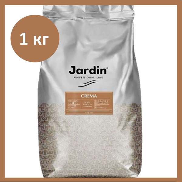Кофе в зернах 1 кг Jardin Crema Professional Line (Жардин Крема)/Россия ...