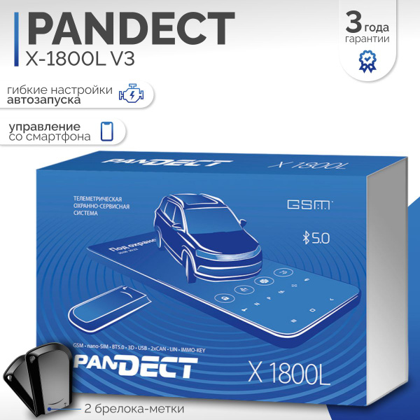 Автосигнализация Pandora PANDECT X-1800L V3 купить по выгодной цене в ...