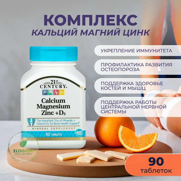 21st Century Calcium Magnesium Zinc + D3 таб., 90 шт Комплекс кальций ...