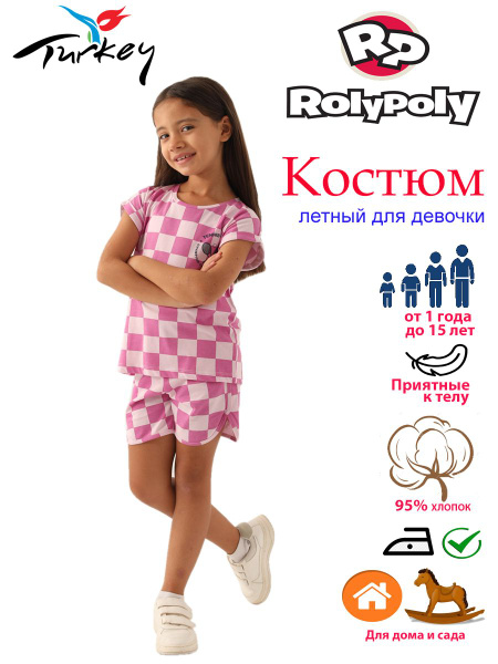 Домашний комплект ROLY POLY - купить с доставкой по выгодным ценам в ...