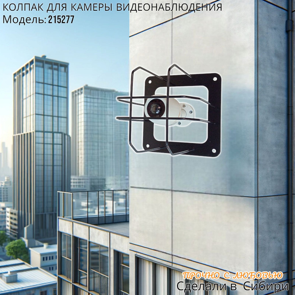 Комплектующие для монтажа видеонаблюдения ABILOVE Кронштейн на столб ...