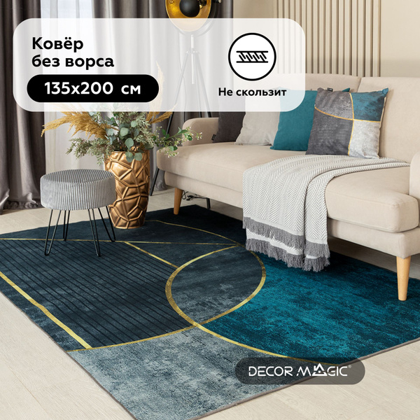 Ковер безворсовый DECOR MAGIC ковер, - купить по выгодной цене в ...