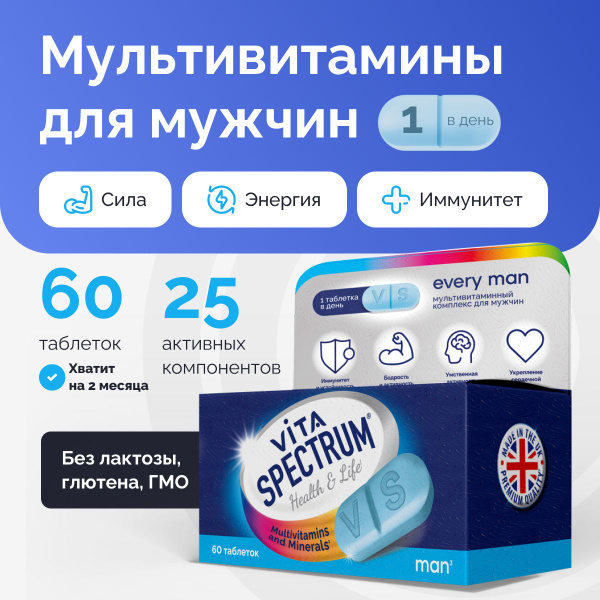 Мультивитаминный и минеральный комплекс для мужчин VITASPECTRUM ...