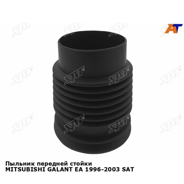Пыльник передней стойки MITSUBISHI GALANT EA 1996-2003 SAT митсубиси ...