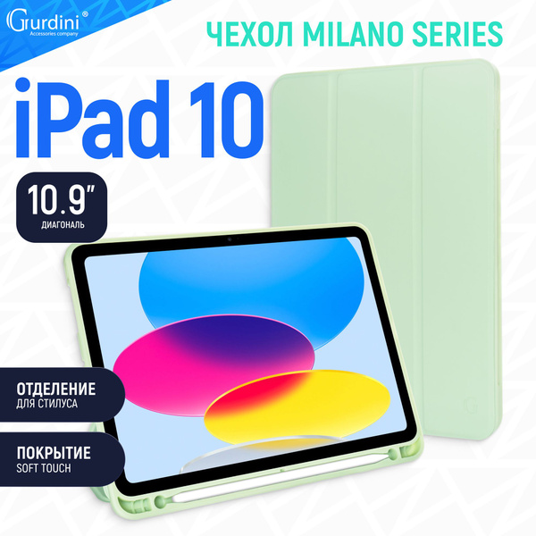 Чехол книжка Gurdini Milano Series (pen slot) для планшета Apple Ipad ...