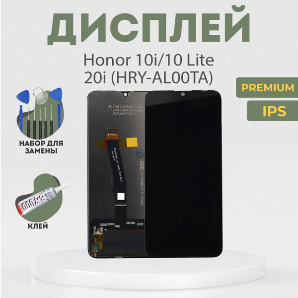 Запчасть для мобильного устройства PHONEKMV Honor 10i (HRY-LX1T), Honor ...