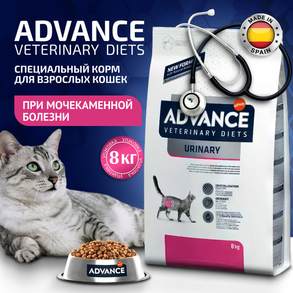 Advance Urinary корм для кошек сухой при мочекаменной болезни 8кг ...