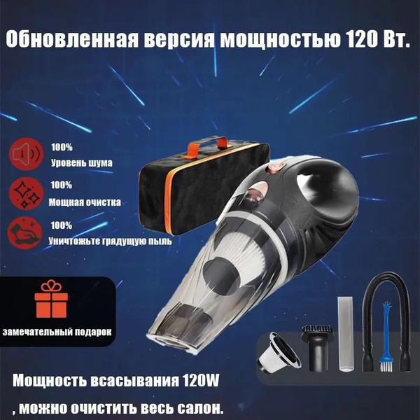 Автомобильный пылесос BOSLLER Cleaner Q8 ручной - купить с доставкой по ...