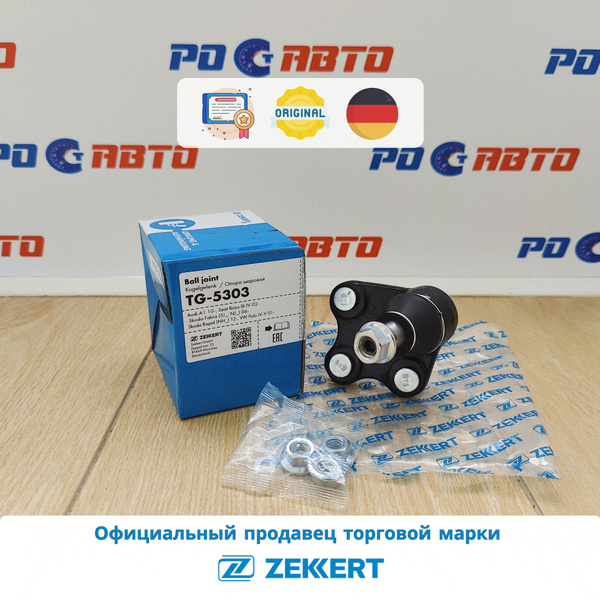 Опора шаровая Левая на Skoda Rapid / VW Polo / SKODA Roomster / шкода ...
