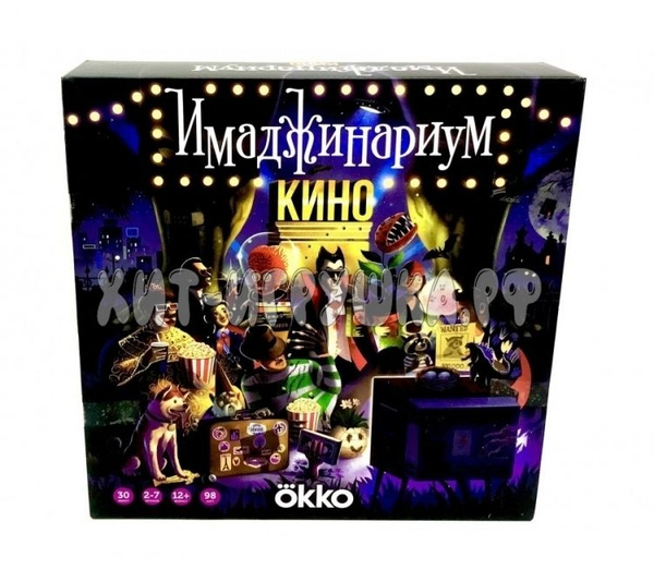 Настольная игра на ассоциации Имаджинариум кино - купить с доставкой по ...