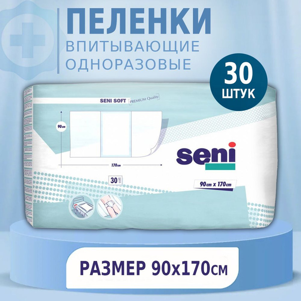 Одноразовые впитывающие медицинские пеленки для лежачих больных ...