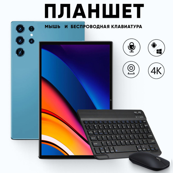 Купить планшет Mackenzie планшет_S23син 8", 8 GB по низкой цене: отзывы ...