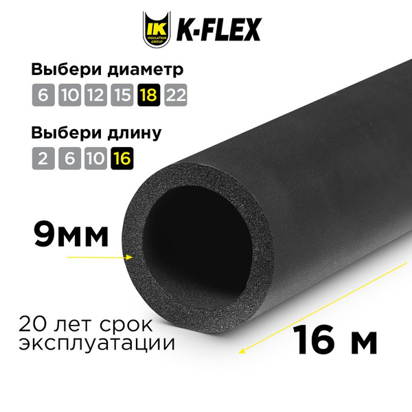Утеплитель для труб / Теплоизоляция K-FLEX ST 09x018 - купить по ...