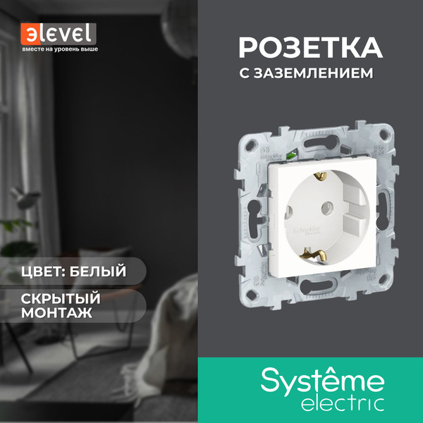 Характеристики 4 шт. Schneider Electric Unica New Белый Розетка с/з без ...