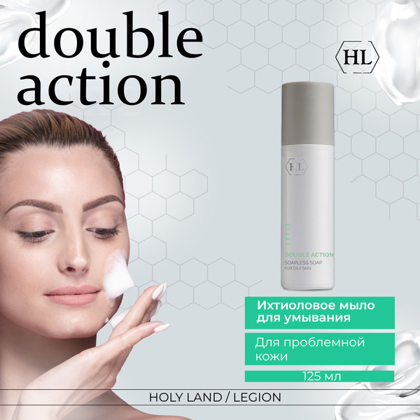 Holy Land Double Action Soapless Soap - Ихтиоловое мыло 125 мл - купить ...