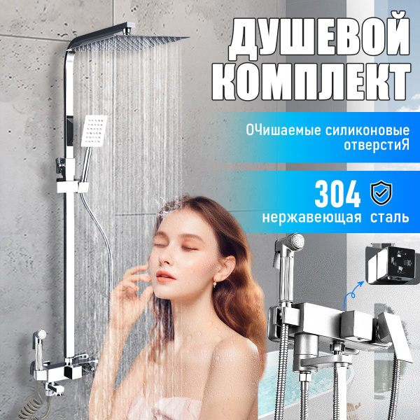 Тропический душ/ смеситель для ванны и душа/ смеситель с полкой для ...