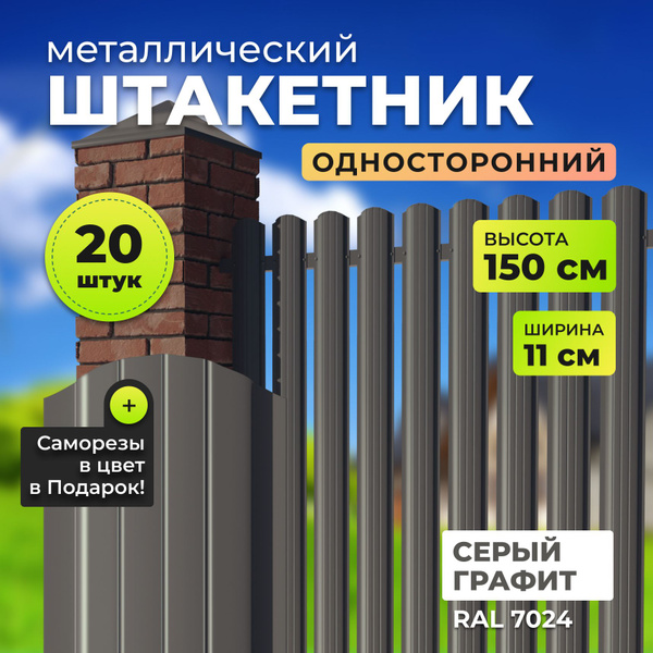 Комплектующие для забора и ворот АЛЬТЕР Кровля, Оцинкованная сталь с ...