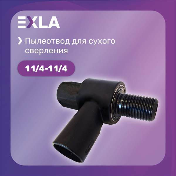 Характеристики Система пылеудаления для алмазных коронок 1 1/4-1 1/4 ...