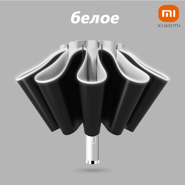 Зонт Xiaomi, Полный автомат, 5 сложений, бежевый купить по низкой цене ...