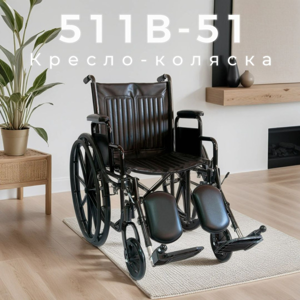Кресло коляска инвалидная повышенной грузоподъемности 511B-51 Мега ...
