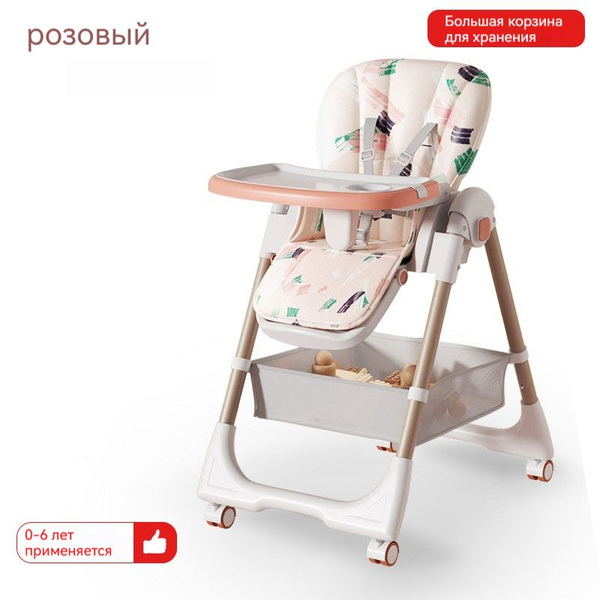 Стульчик для кормления до 25 кг, шезлонг, 4 поворотных колеса ...
