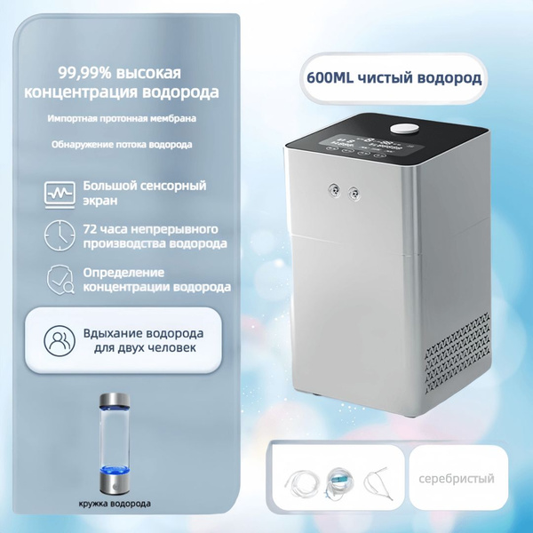 Портативный водородно-кислородный генератор - купить с доставкой по ...