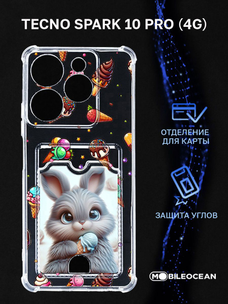 Чехол для Tecno Spark 10 Pro 4G с рисунком, с карманом, с картхолдером ...