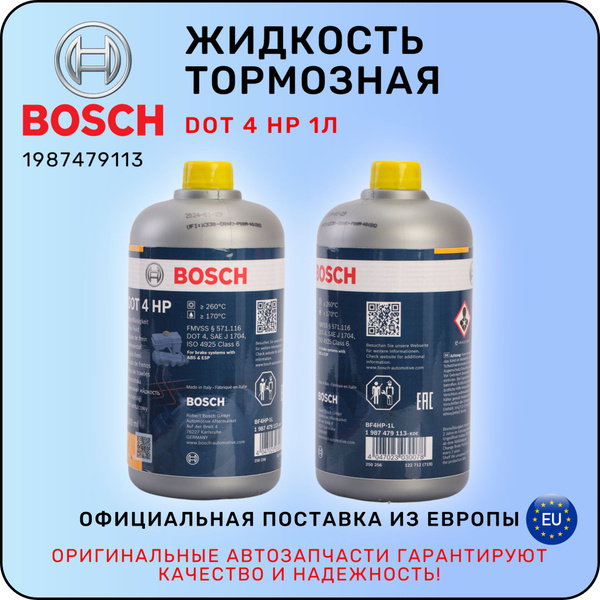 Жидкость тормозная BOSCH DOT 4 HP 1 л / бош купить на OZON по низкой ...