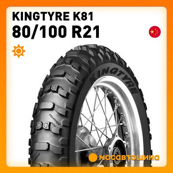KINGTYRE Kingtyre K81 80/100 R21 512024M (Передняя) Мотошины 80/100 R21 ...