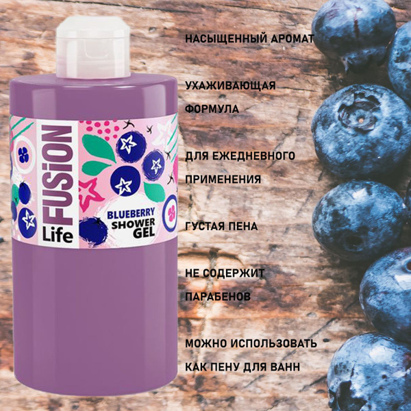 FUSION LIFE Средство для душа, 460 мл - купить с доставкой по выгодным ...
