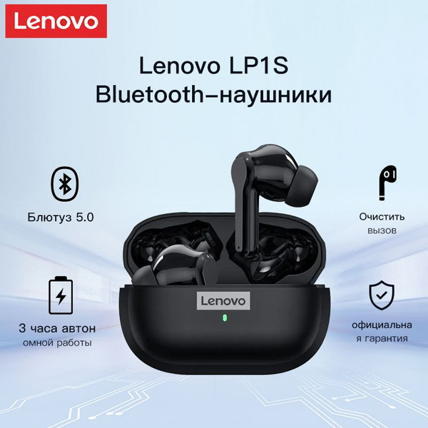 Беспроводные наушники thinkplus lenovo как подключить Электронная книга Lenovo LP1S - купить по низким ценам в интернет-магазине OZON 