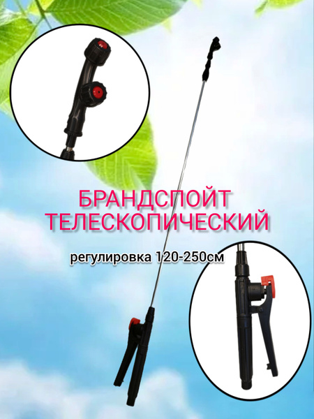 Характеристики Маркус Опрыскиватель садовый подробное описание товара ...