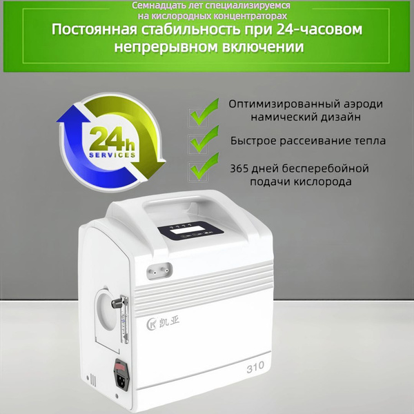 Медицинский кислородный концентратор 3 литра с сигнализацией ...