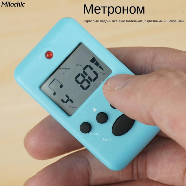 Мини-электронный метроном, простое управление, аккумулятор большой ...
