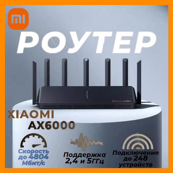 Xiaomi Роутер AX6000 купить на OZON по низкой цене (1562039490)