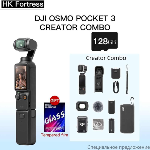 Экшн-камера Osmo Pocket 3 + Карта памяти 128 ГБ купить по выгодной цене ...