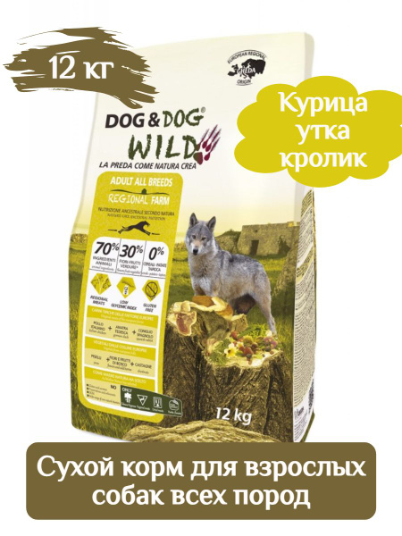 Корм Dog&Dog Wild для собак курица, утка, кролик 12кг - купить с ...