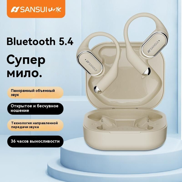 Наушники Внутриканальные SANSUI TW50 - купить по доступным ценам в ...