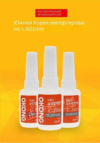 OKONG Клей для творчества 1 шт./ 20 г. купить на OZON по низкой цене ...